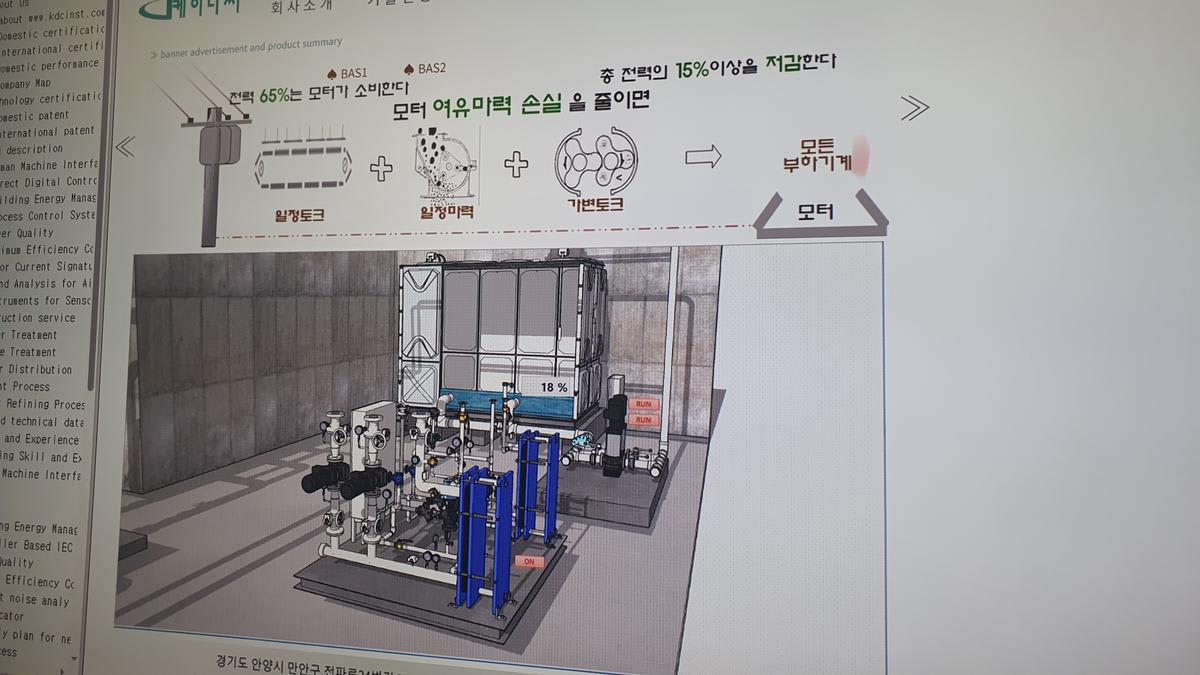 스마트 빌딩을 위한 AI 에너지 관리 솔루션